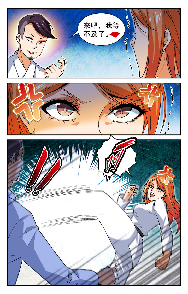 圣诞节的诅咒漫画全集免费阅读漫画,第164章：丰家！3图