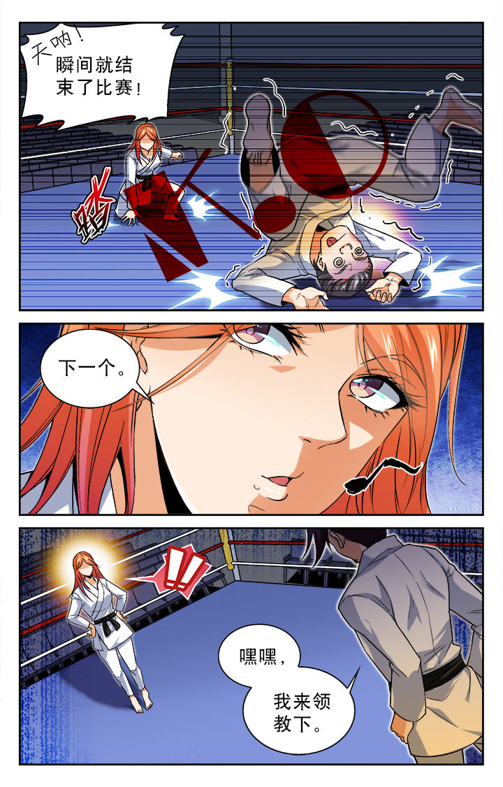 圣诞节的礼物动画片漫画,第159章：3图