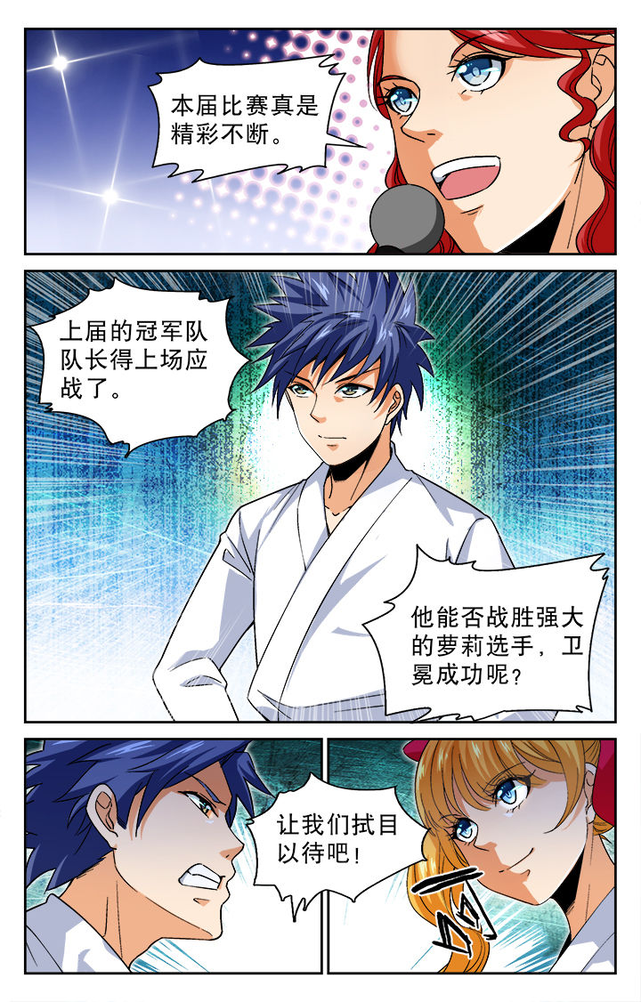 圣诞节的礼物漫画漫画,第163章：帮手？！3图