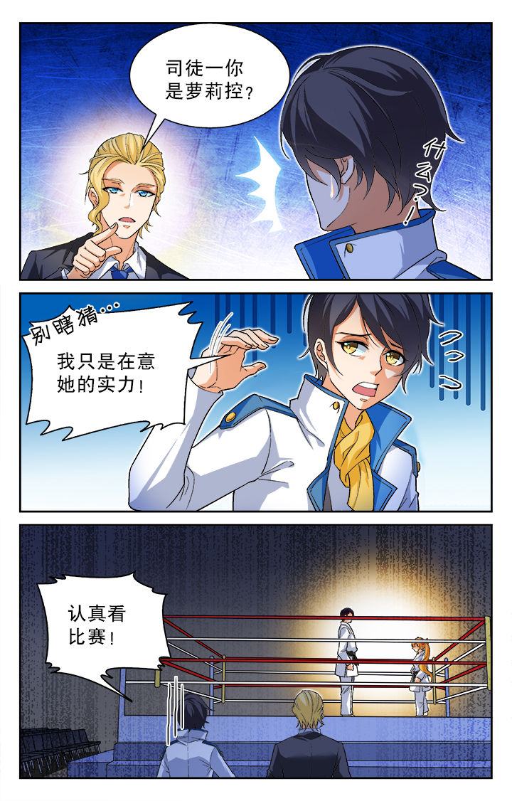 圣诞节的礼物漫画韩国漫画,第99章：6图