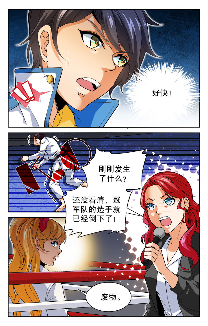 圣诞节的礼物漫画漫画,第159章：3图