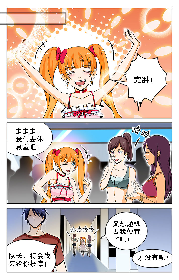 圣诞节的礼物漫画漫画,第94章：6图