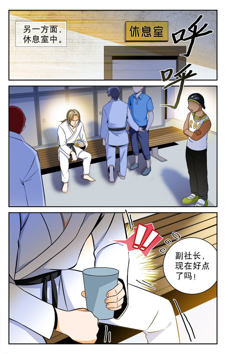 圣诞节的礼物漫画漫画,第158章：3图