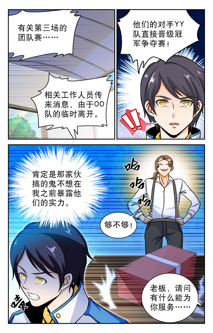 圣诞节的礼物漫画漫画,第151章：2图
