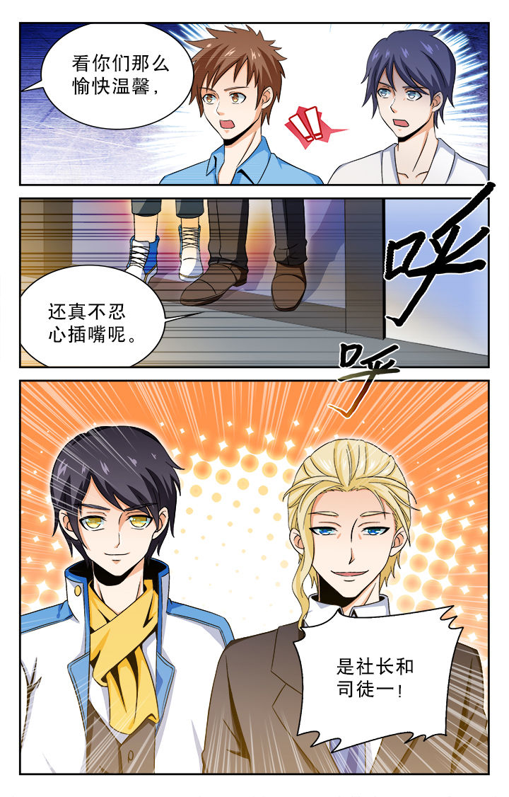 圣诞节的礼物漫画番木瓜漫画,第100章：6图
