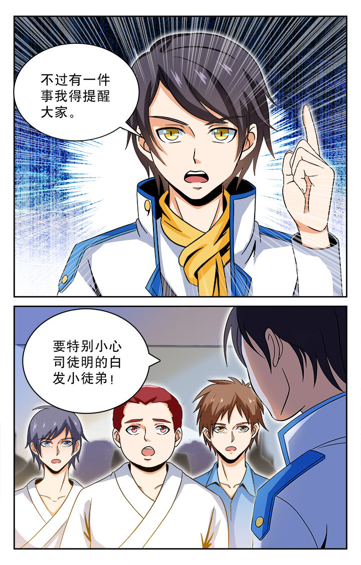 圣诞节的礼物漫画漫画,第167章：3图