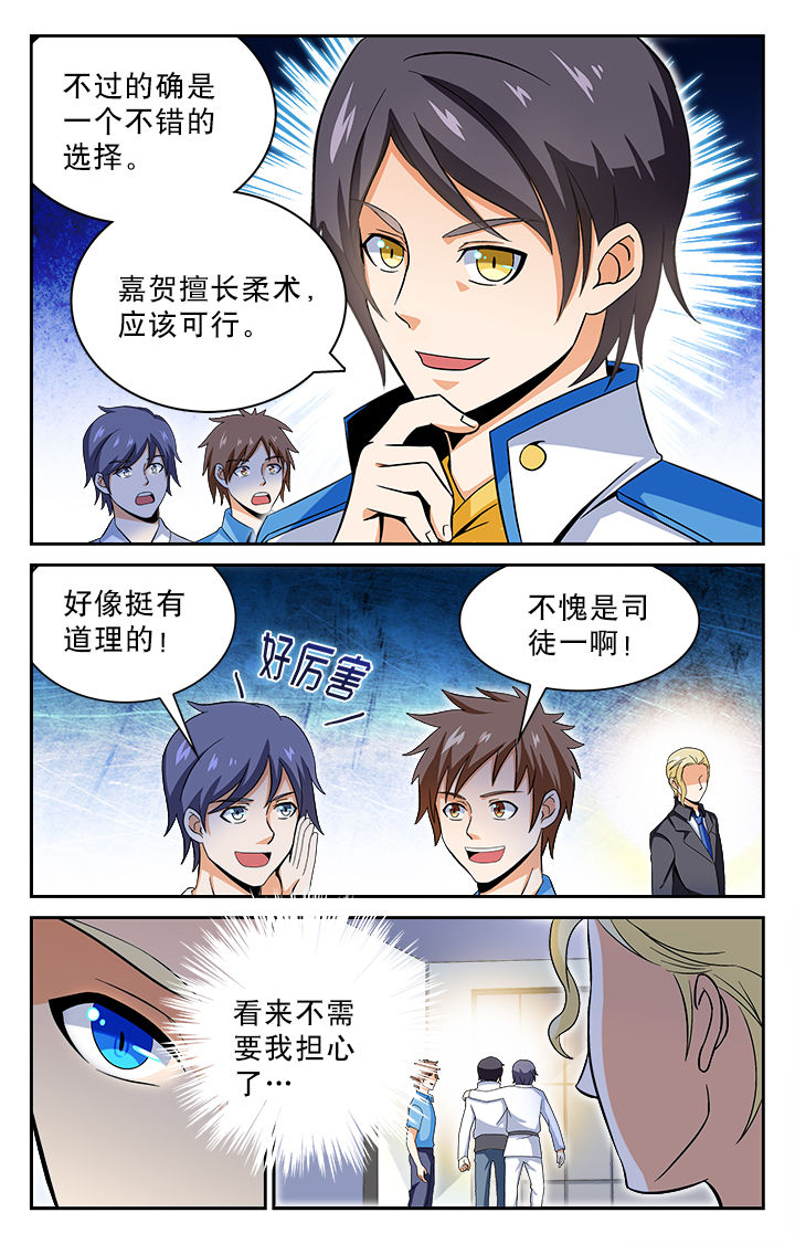 圣诞节的礼物漫画番木瓜漫画,第162章：3图