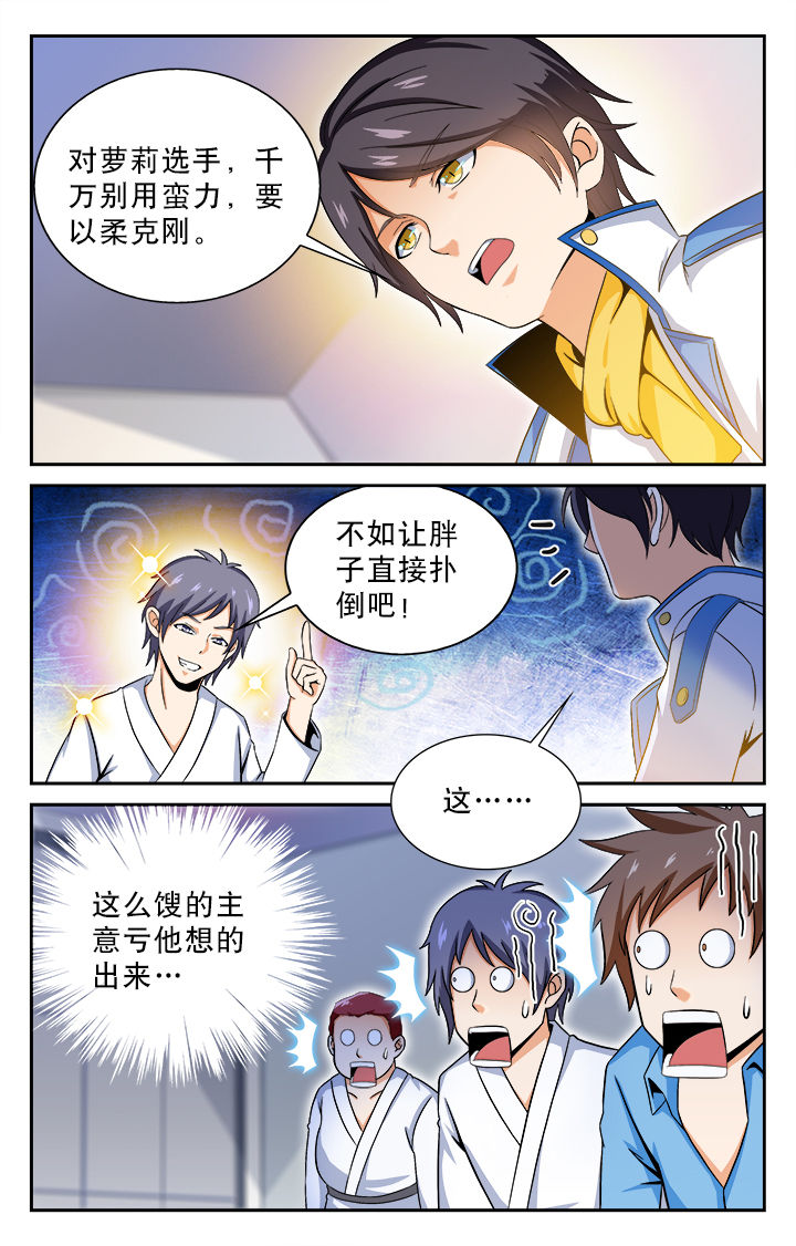 圣诞节的礼物漫画韩国漫画,第157章：3图