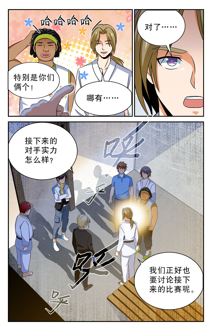 圣诞节的礼物绘本图文漫画,第152章：2图