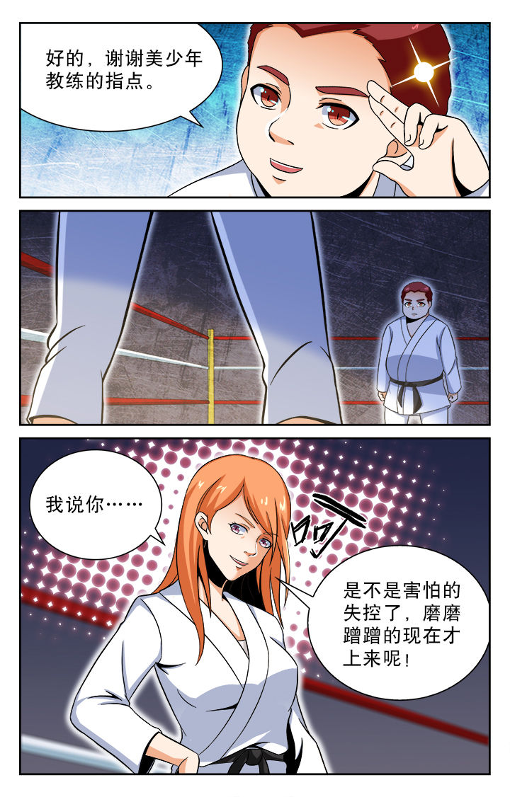 圣诞节的礼物漫画漫画,第160章：3图