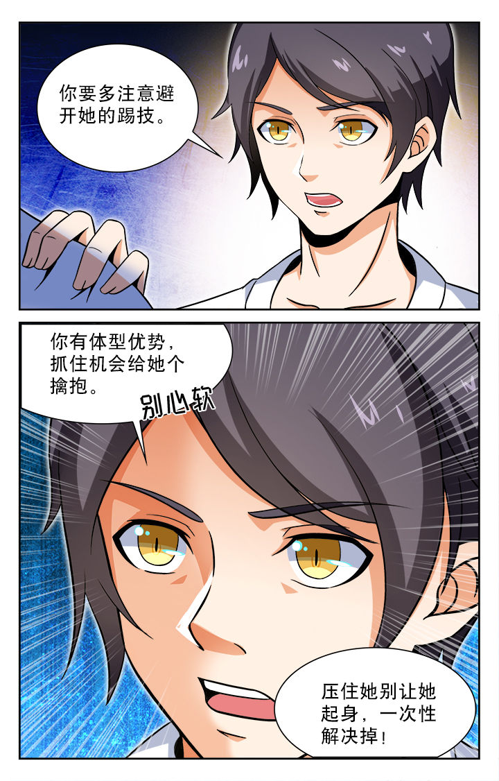 圣诞节的礼物漫画番木瓜漫画,第156章：2图
