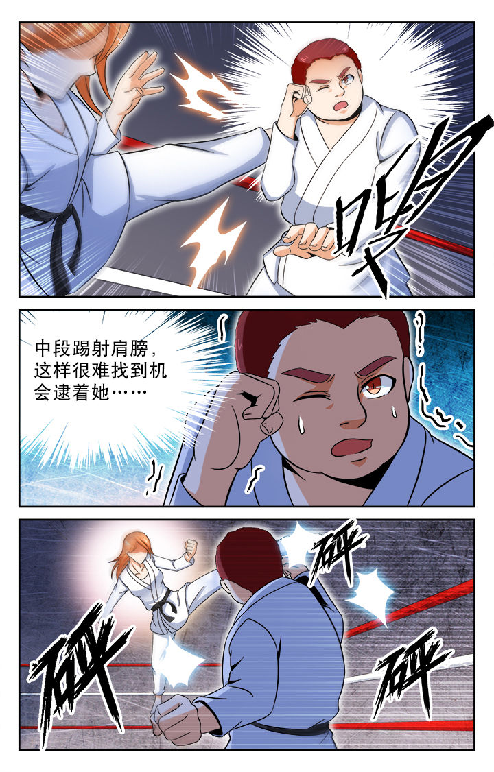 圣诞节礼物动漫漫画,第168章：融合！？3图
