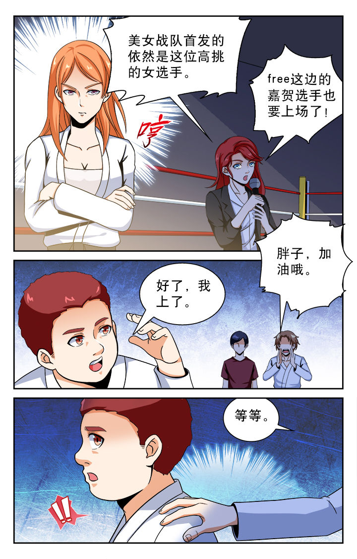 圣诞节的礼物漫画漫画,第95章：6图