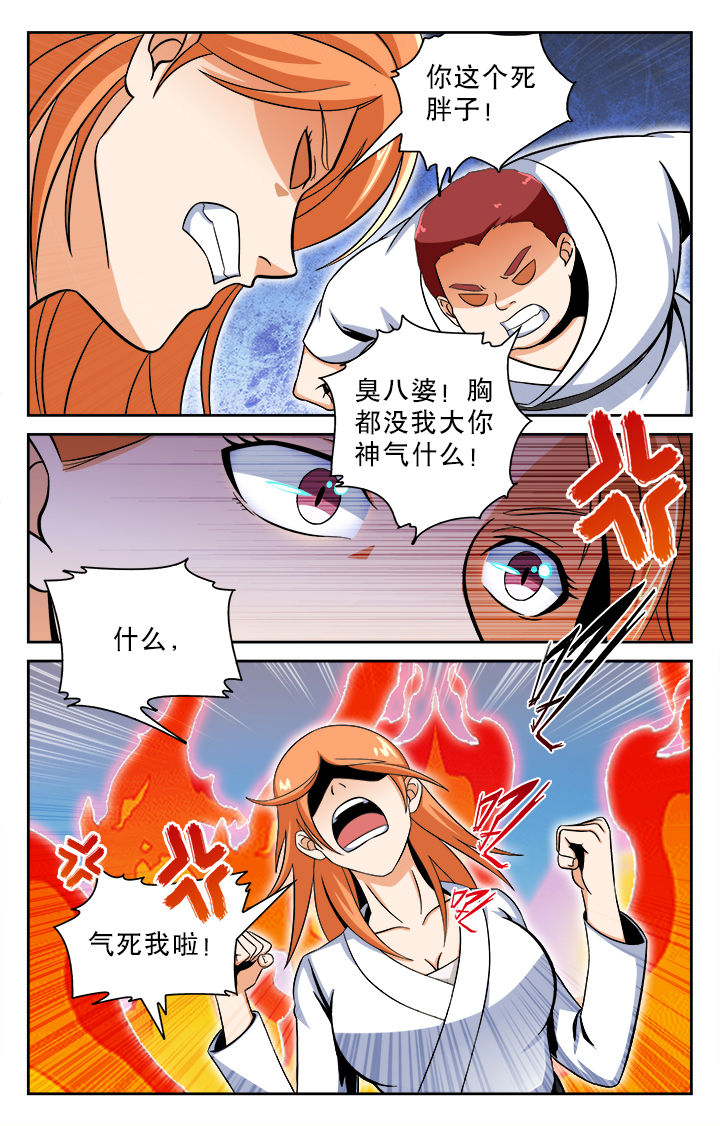 圣诞节的礼物漫画韩国漫画,第101章：6图