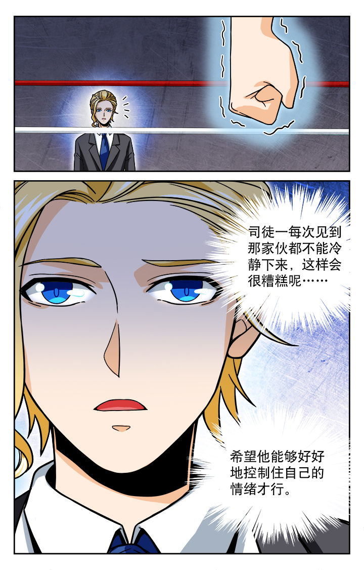 圣诞节的礼物漫画别名叫什么漫画,第216章：6图