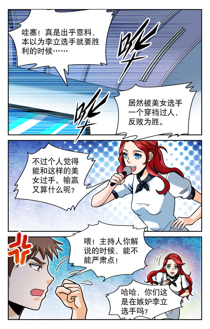 圣诞节的礼物漫画漫画,第102章：6图
