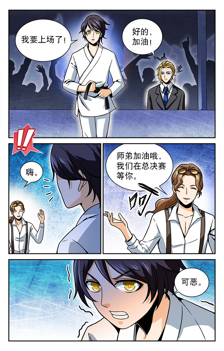 圣诞节的礼物漫画漫画,第167章：3图