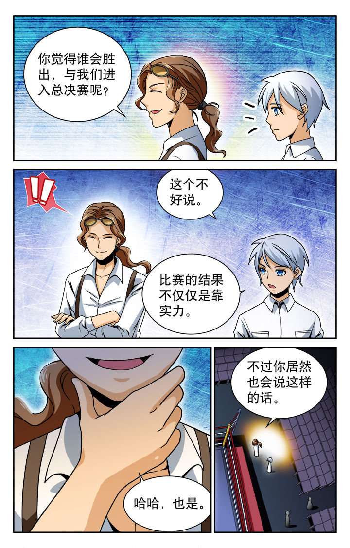 圣诞节的礼物漫画漫画,第226章：6图