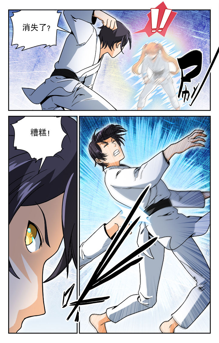 圣诞节的礼物漫画漫画,第221章：幽冥阁？6图