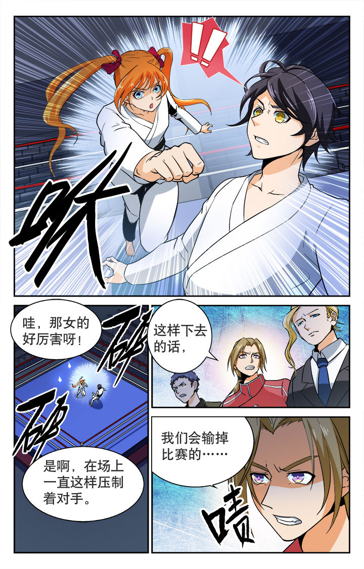 圣诞节的礼物漫画漫画,第170章：3图