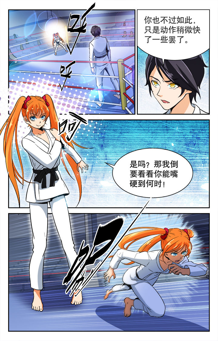 圣诞节的礼物漫画漫画,第103章：6图