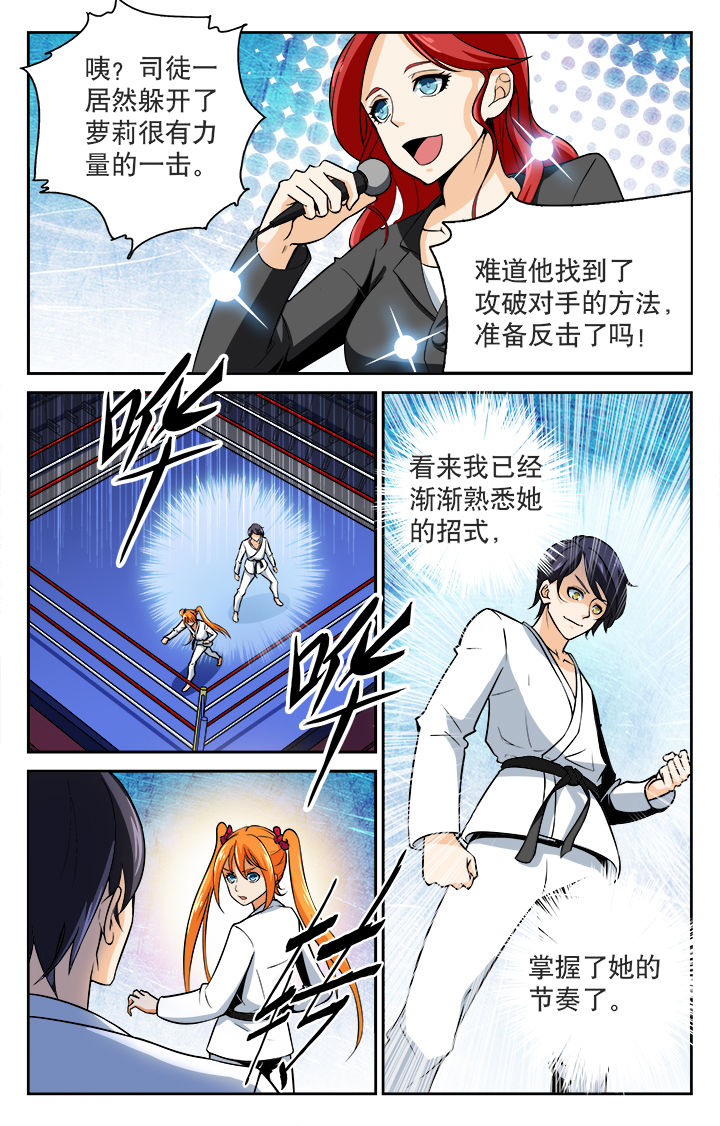 圣诞节的礼物漫画漫画,第228章：6图