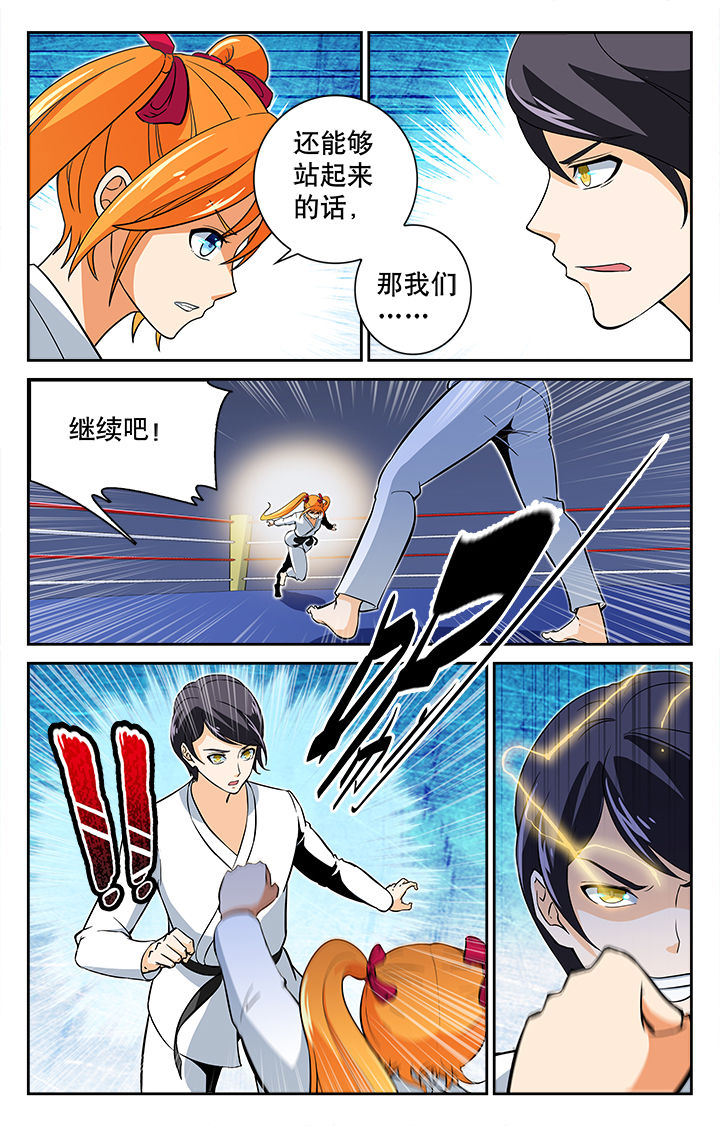 圣诞节的礼物漫画漫画,第220章：小乖！6图
