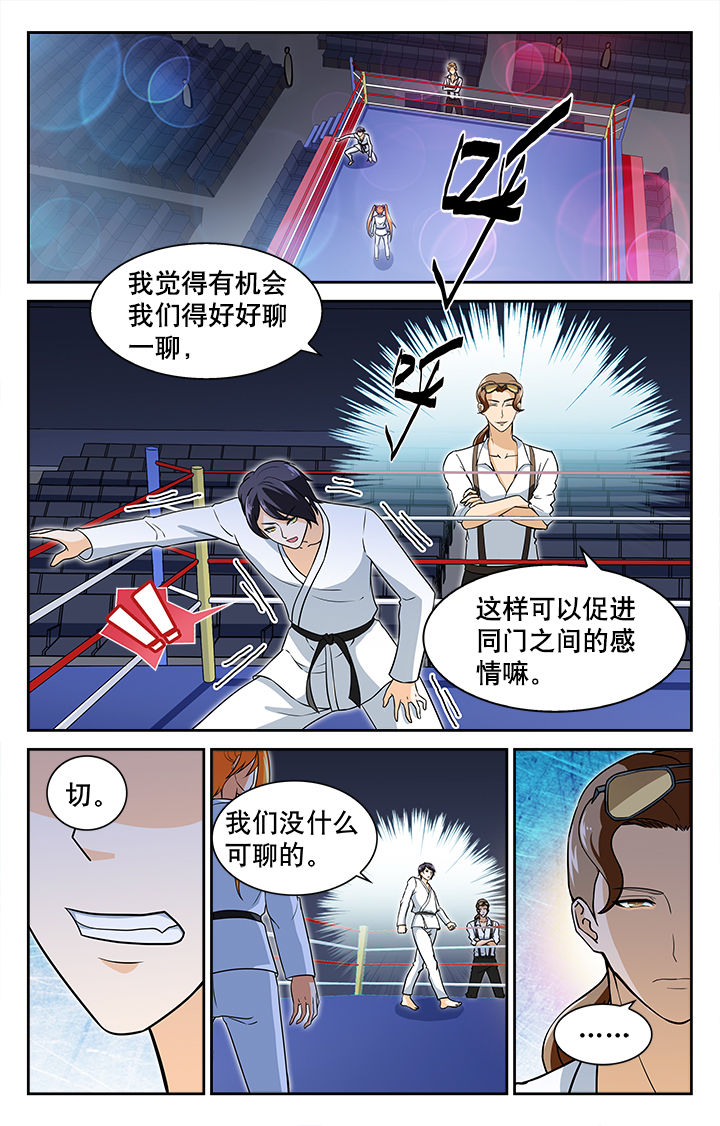 圣诞节的礼物漫画韩国漫画,第99章：6图