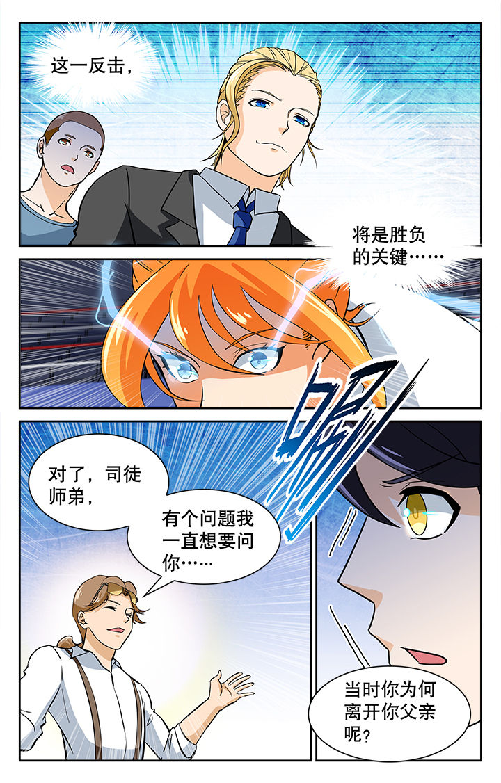 圣诞节的礼物漫画漫画,第229章：6图