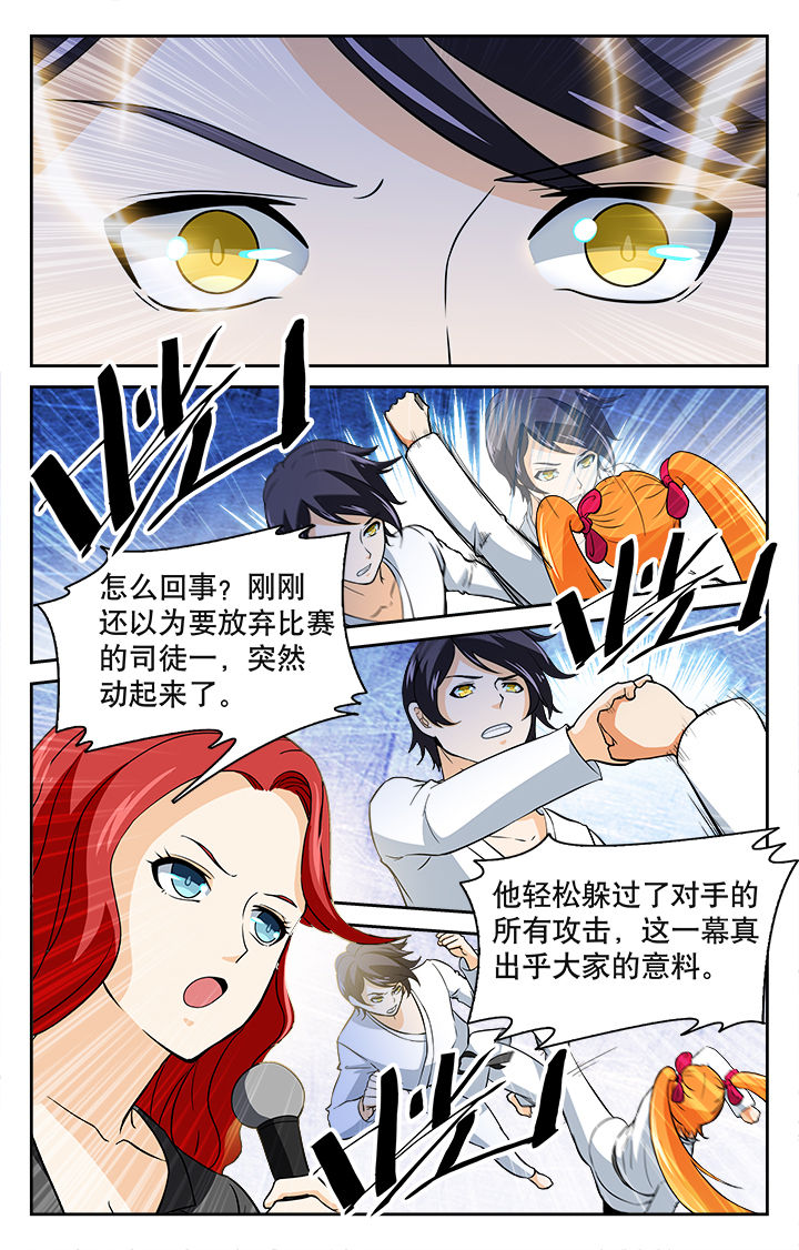 暗恋测试漫画,第7章：不介意6图