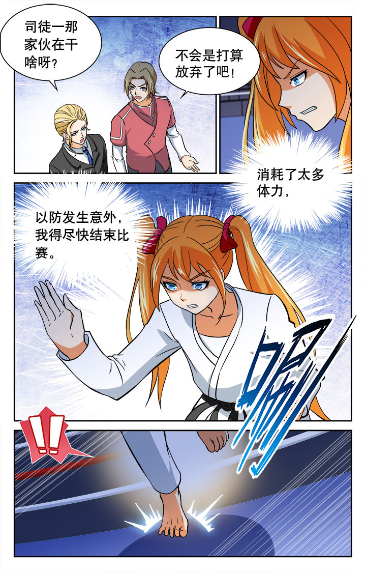 圣诞节的礼物漫画漫画,第227章：6图