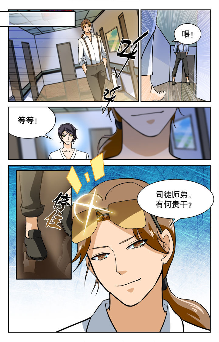 圣诞节的礼物漫画免费漫画,第224章：6图