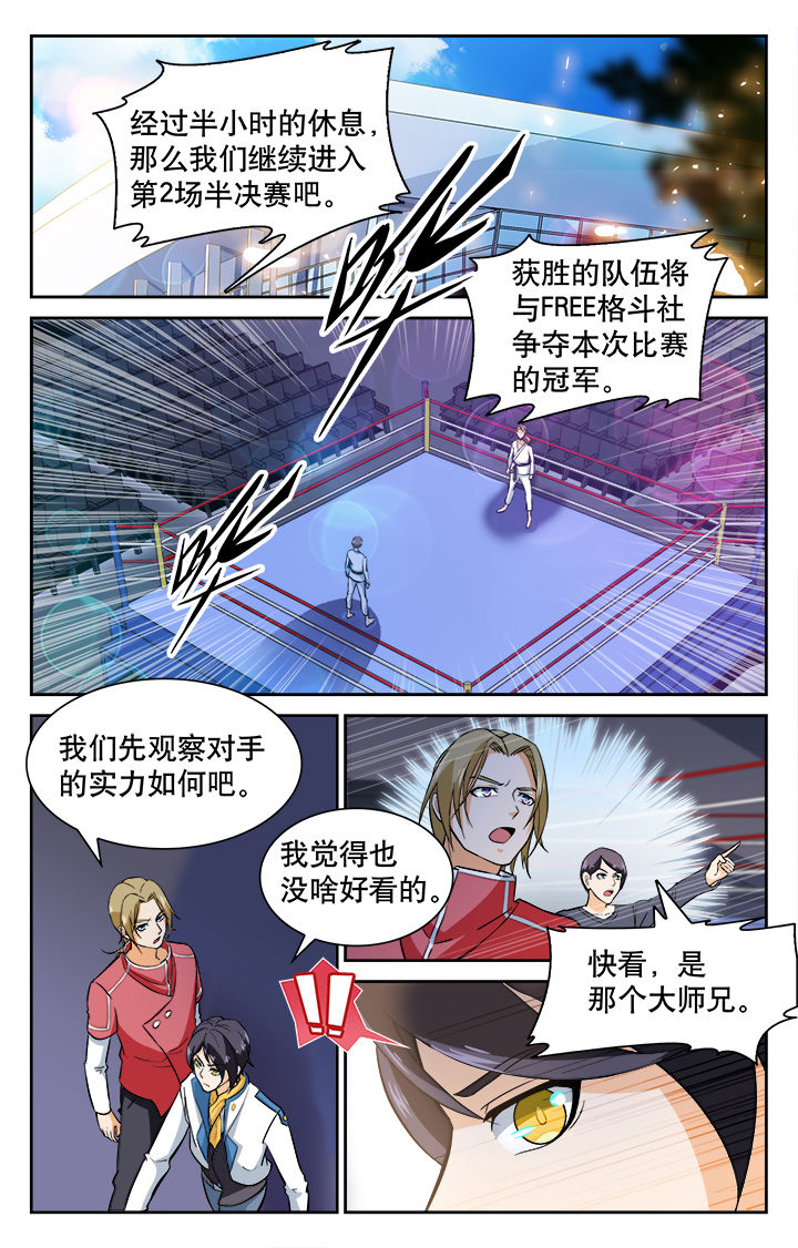 第6章：接送5