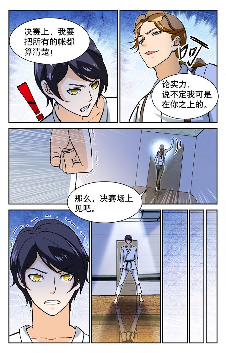 第2章：无家可归5