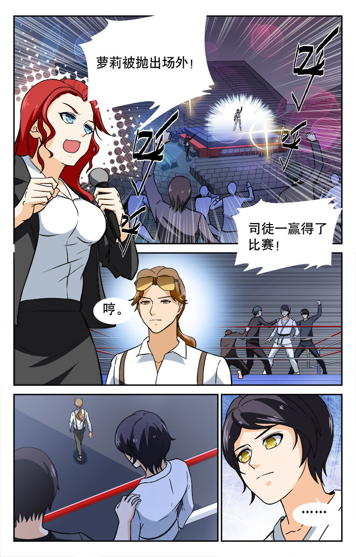 圣诞节礼物怎么做漫画,第218章：暌离！6图