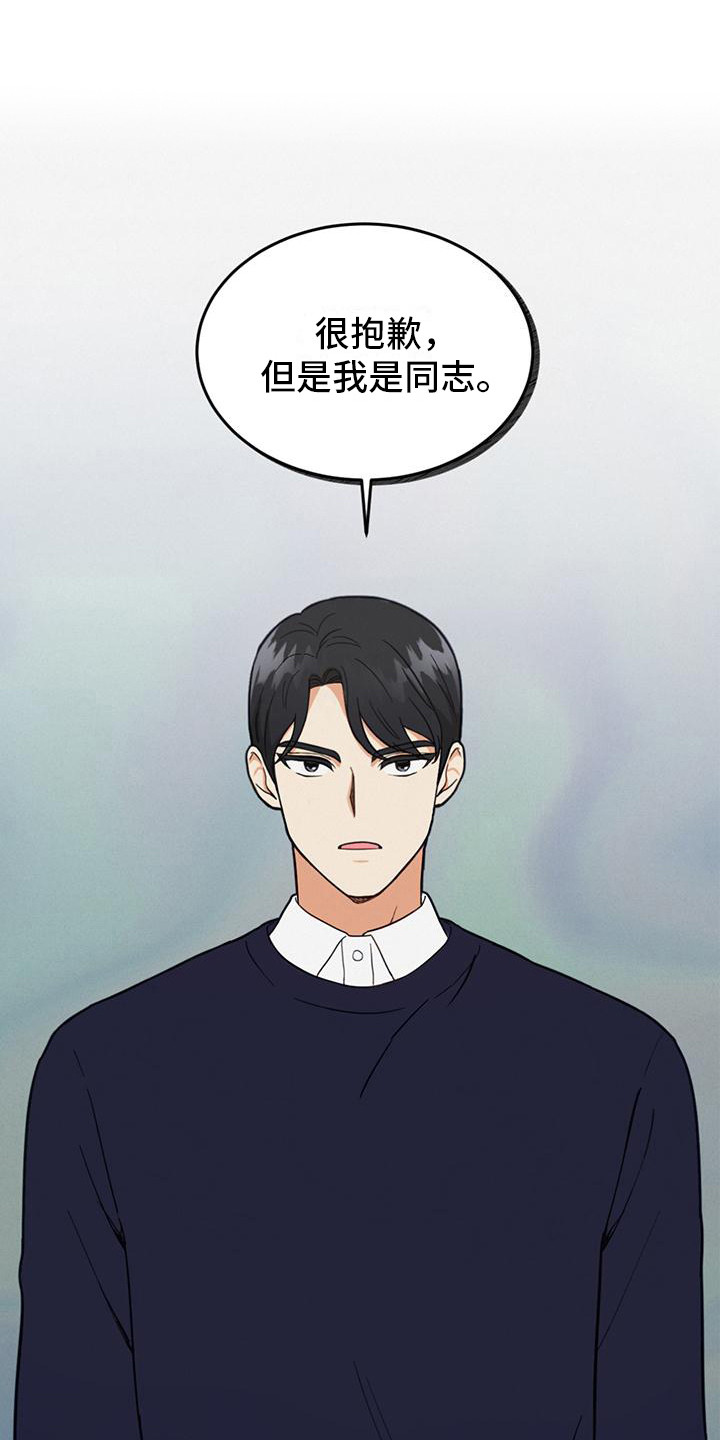 甜蜜漫画电影漫画,第13章：看星星3图