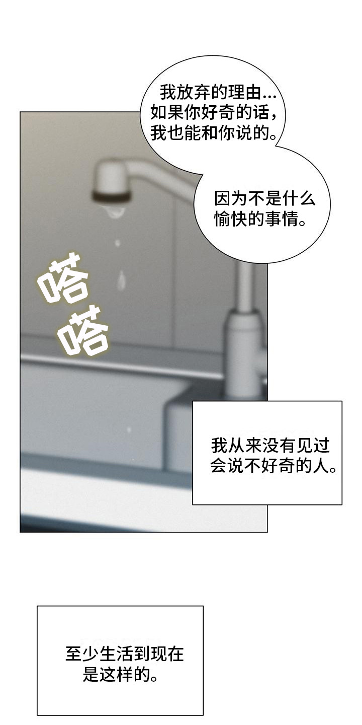 甜蜜漫画电影漫画,第15章：好笑3图