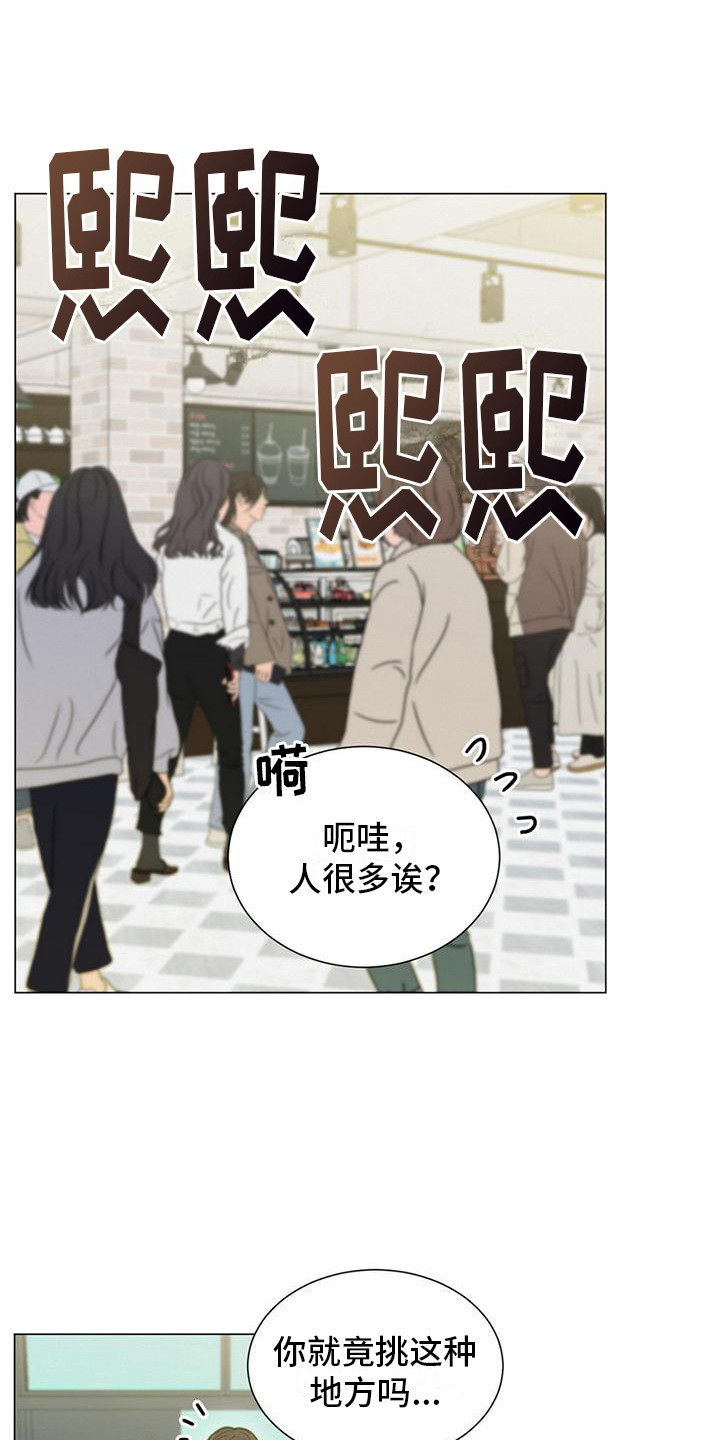 大学生话就从社团开始漫画漫画,第16章：纸鹤3图