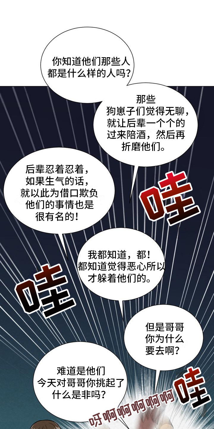 甜蜜漫画电影漫画,第18章：提醒3图