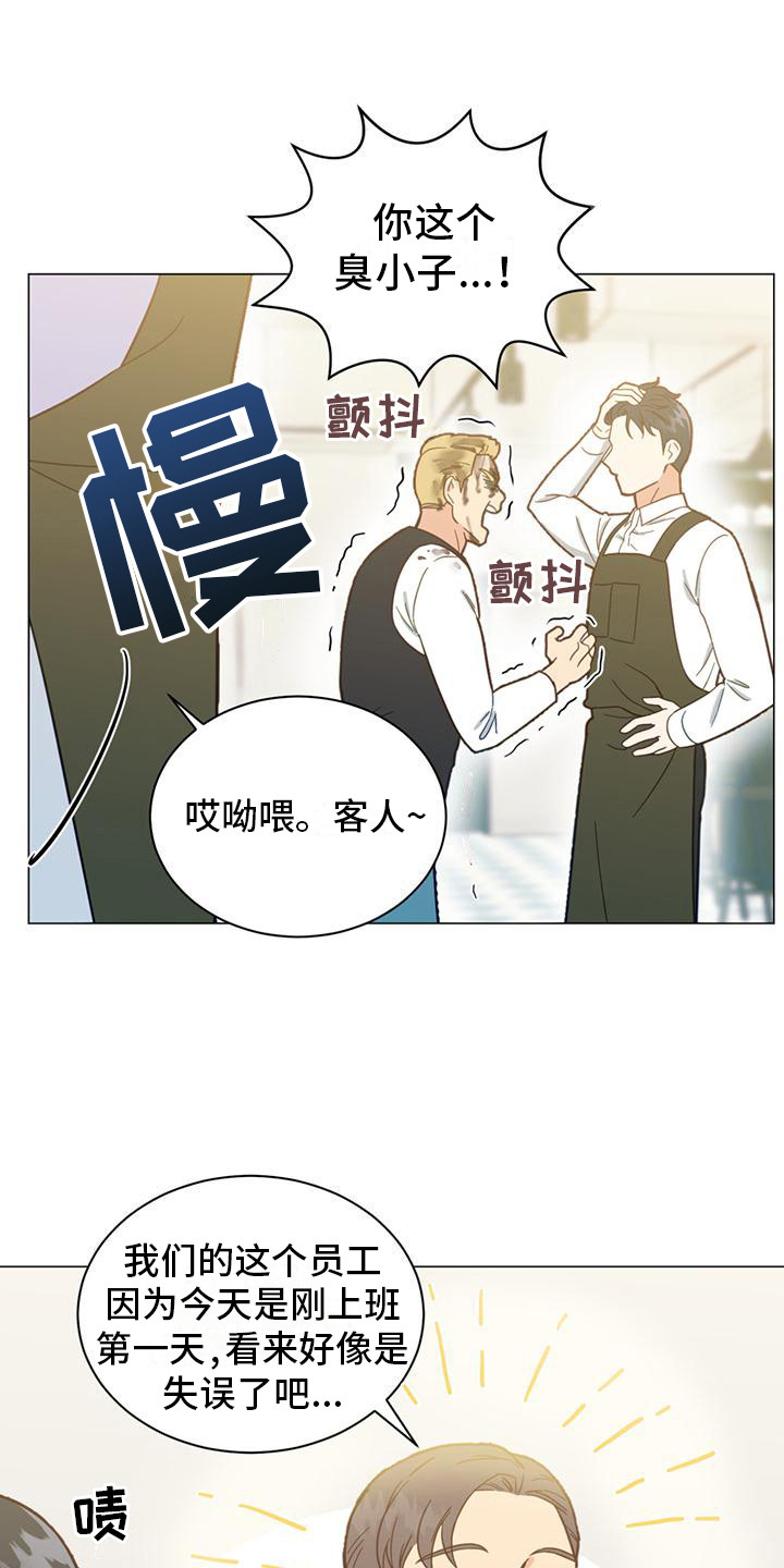 甜蜜漫画电影漫画,第18章：提醒3图