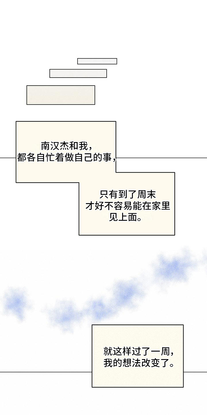 甜蜜漫画电影漫画,第20章：很聪明3图