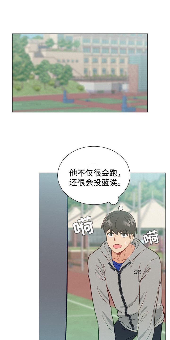 甜蜜社团漫画漫画,第21章：劝告3图