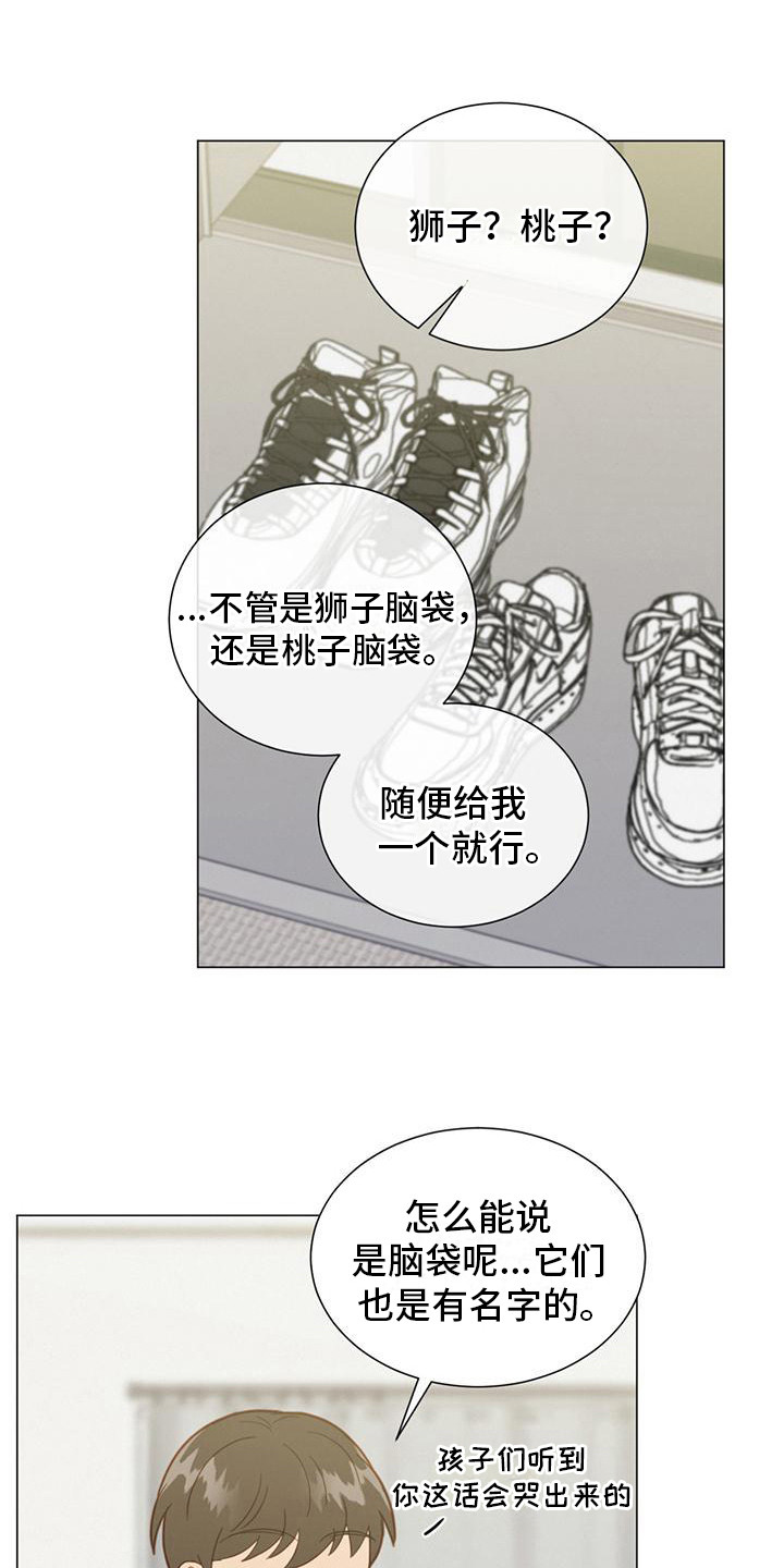 甜蜜社团漫画漫画,第22章：安慰3图