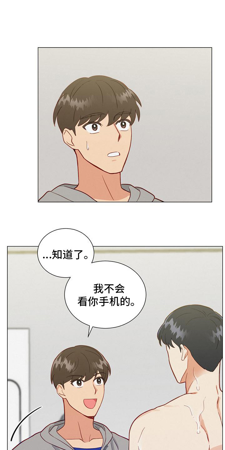 甜蜜社团漫画漫画,第22章：安慰3图