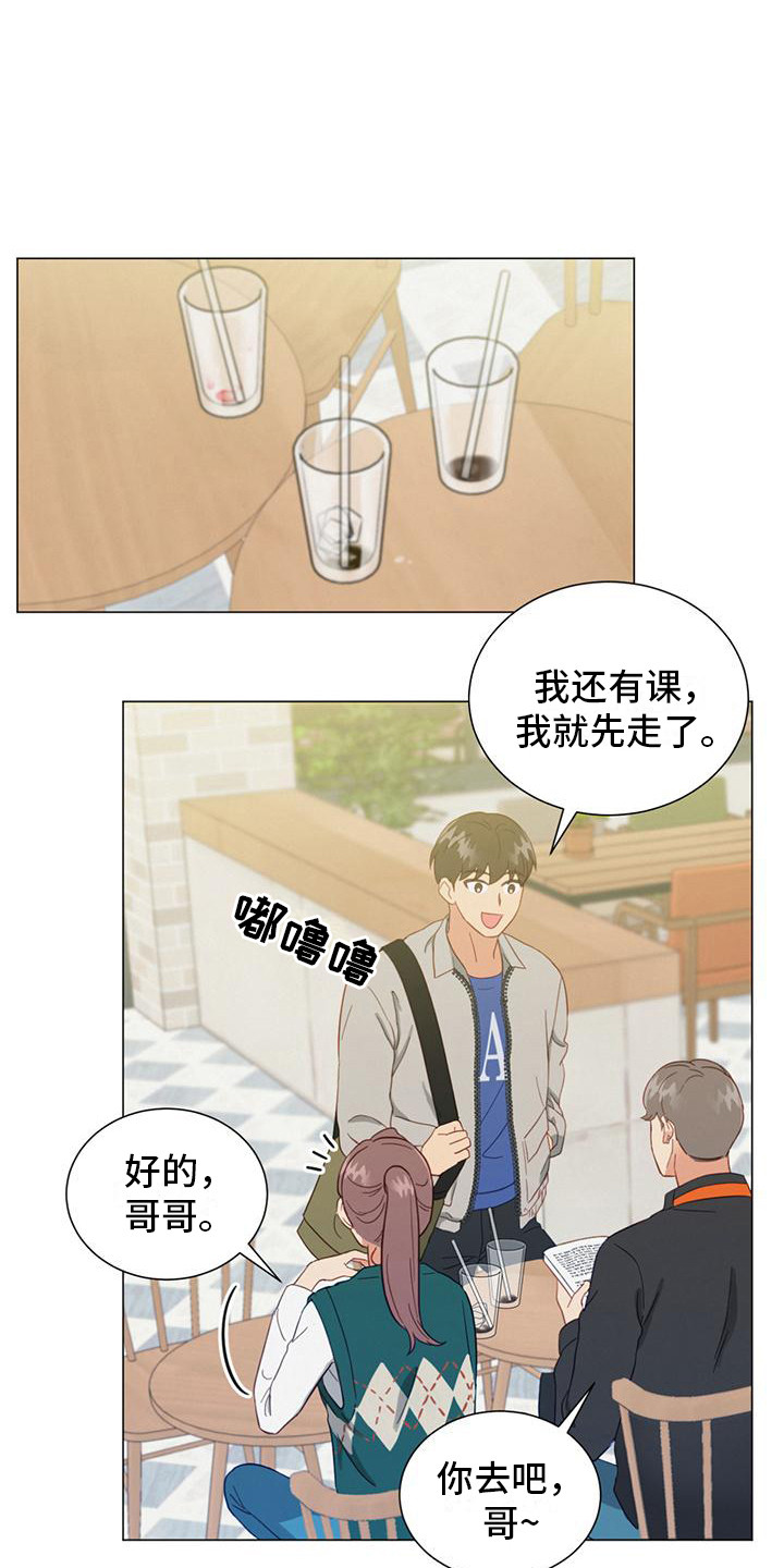漫画社团cp漫画,第23章：哪都去不了3图