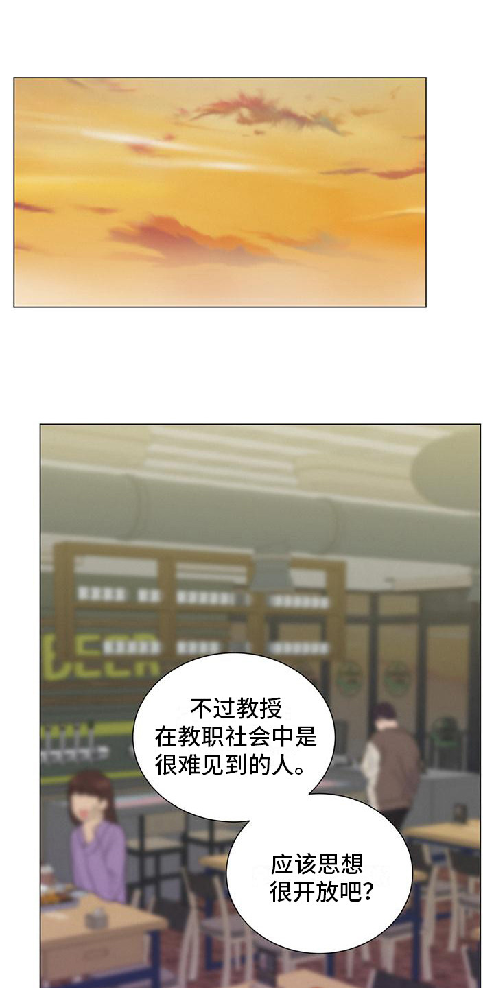 甜蜜社团漫画漫画,第24章：相处3图