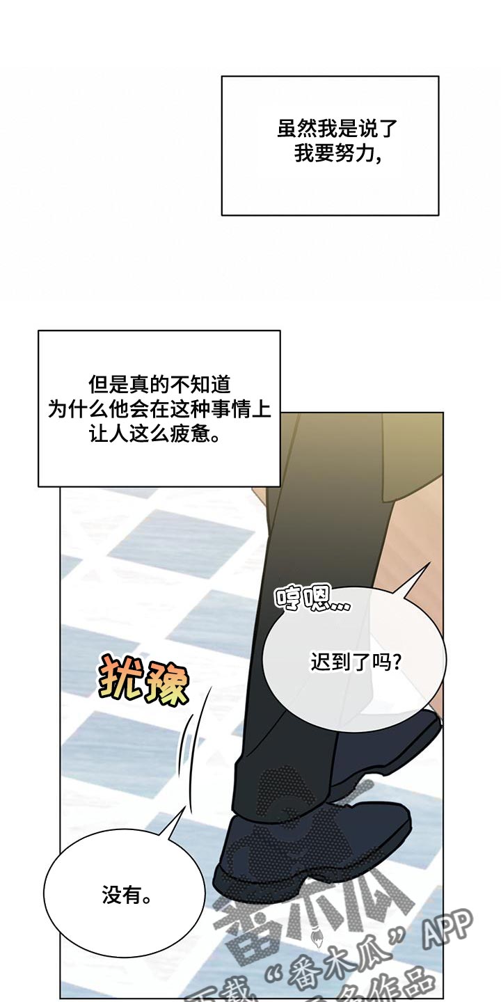 甜蜜社团漫画漫画,第27章：睡好觉3图