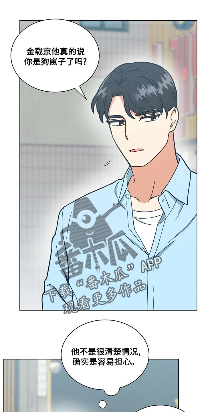 社团漫画漫画,第29章：转变3图