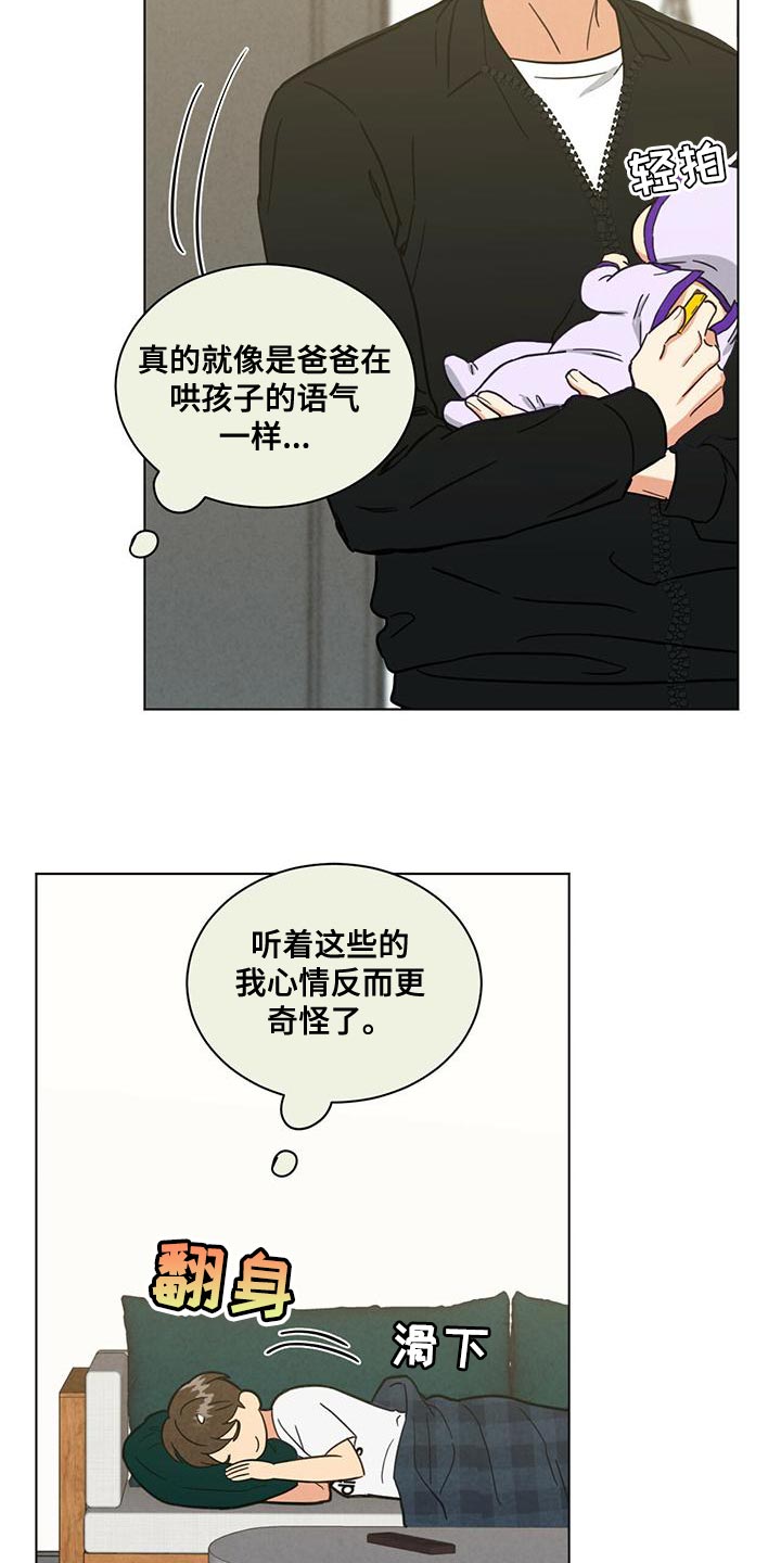 动画雨后漫画,第4章：收留2图