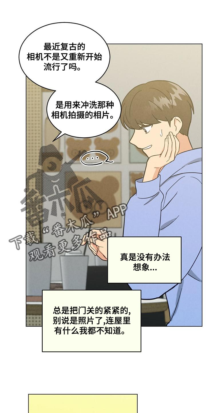 社团漫画漫画,第30章：求救3图
